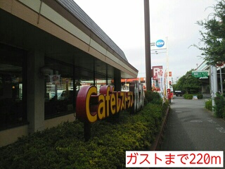 飲食店　ガスト（飲食店）まで220m