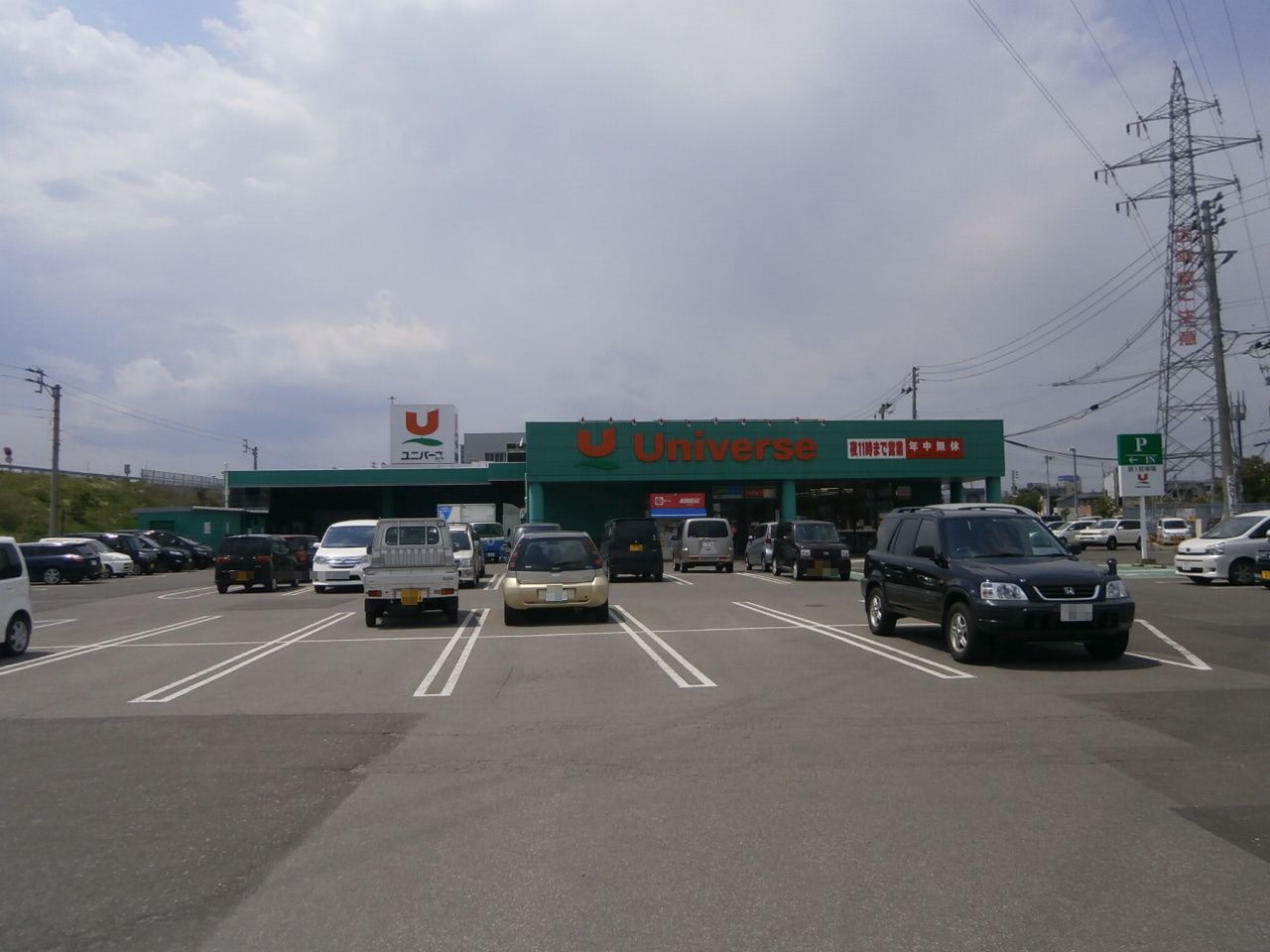 スーパー　ユニバース筒井店（スーパー）まで824m