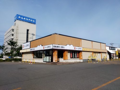 飲食店　かっぱ寿司 青森浜田店（飲食店）まで565m