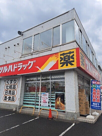 ドラックストア　ツルハドラッグ南22条店（ドラッグストア）まで1858m