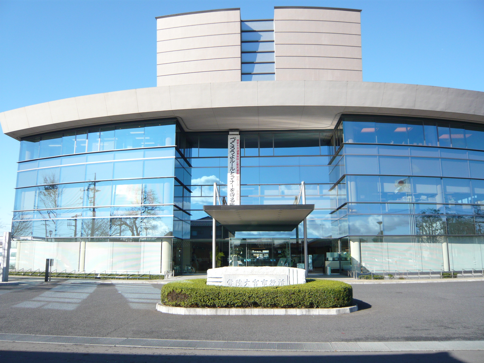 役所　常陸大宮市役所（役所）まで832m