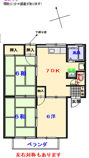 フレグランス広の間取り