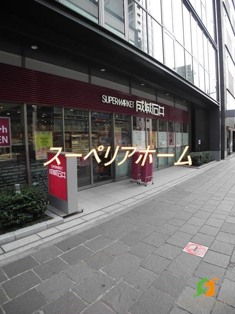 【千代田区二番町のマンションのスーパー】