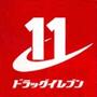 ドラックストア　ドラッグイレブン 国分東店（ドラッグストア）まで132m