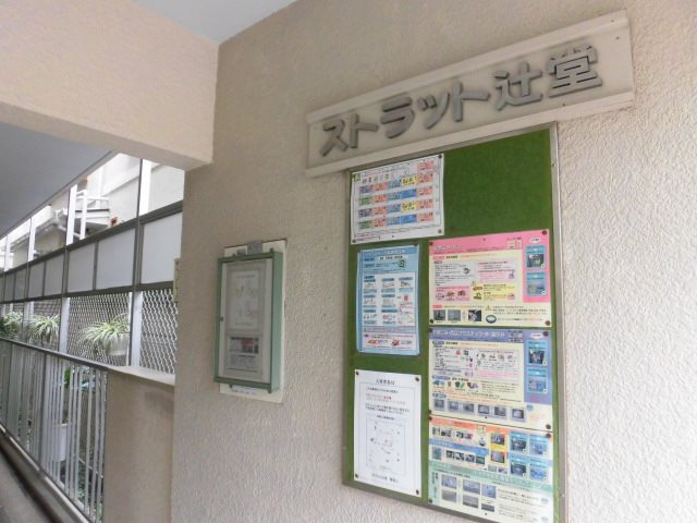 【藤沢市辻堂元町のマンションのエントランス】