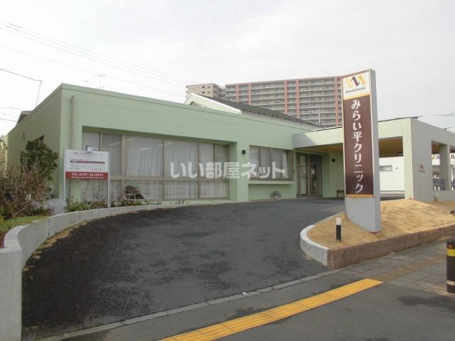 病院　みらい平クリニック（病院）まで306m
