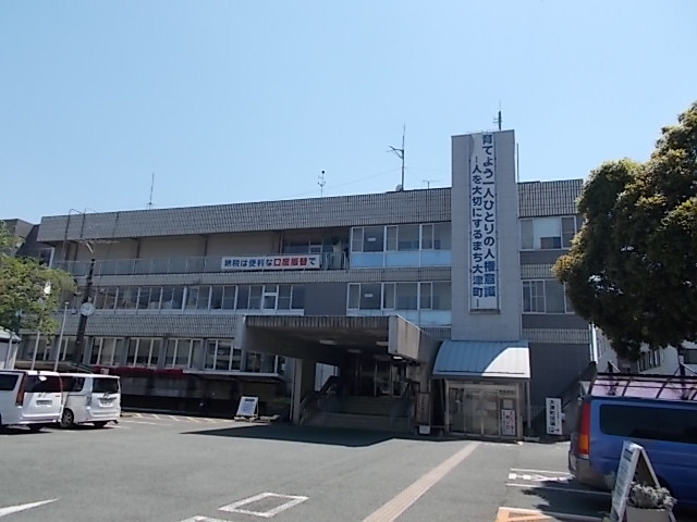 役所　大津町役場（役所）まで1100m