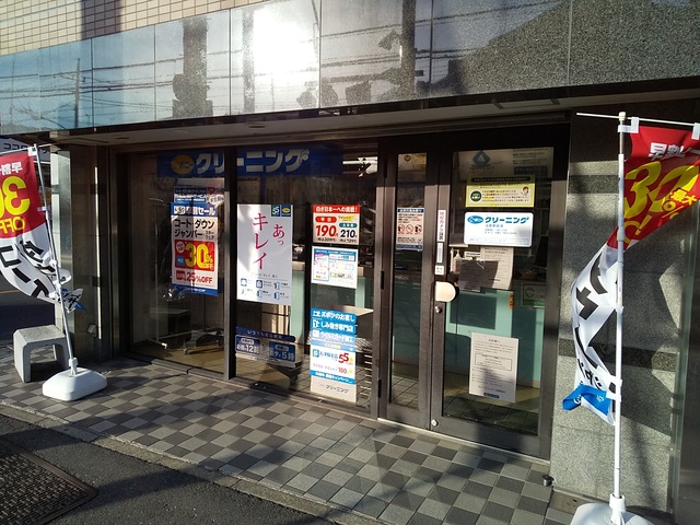 その他　ポニークリーニング沼部駅前店（その他）まで550m