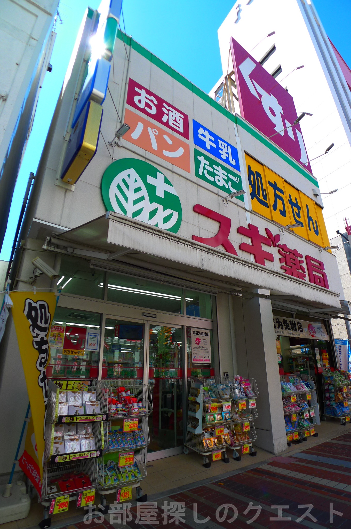 ドラックストア　スギ薬局今池店（ドラッグストア）まで738m