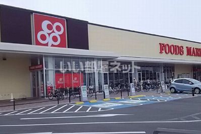 スーパー　コープ大野芝（スーパー）まで774m