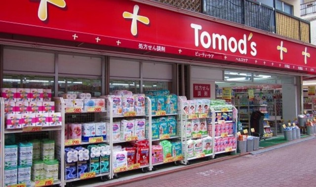 ドラックストア　トモズ長原店（ドラッグストア）まで253m