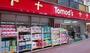 ドラックストア　トモズ長原店（ドラッグストア）まで253m