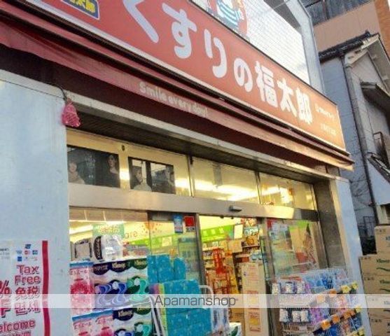 ドラックストア　くすりの福太郎大島５丁目店（ドラッグストア）まで243m