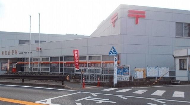 郵便局　そのべ郵便局（郵便局）まで1500m