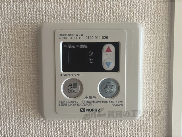 その他設備　給湯器リモコン