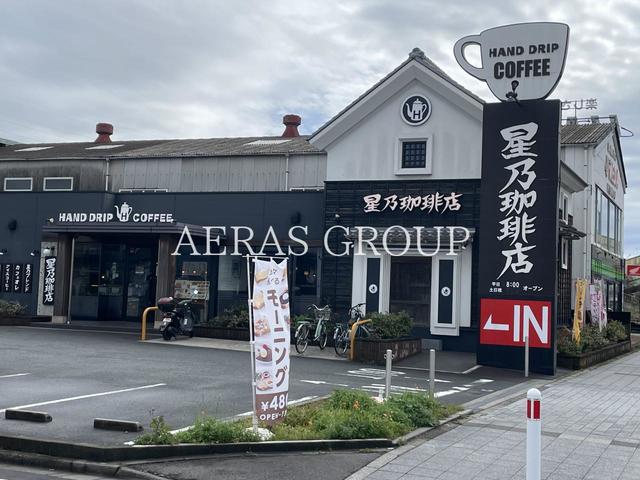 飲食店　星乃珈琲店 相模原清新店（飲食店）まで443m