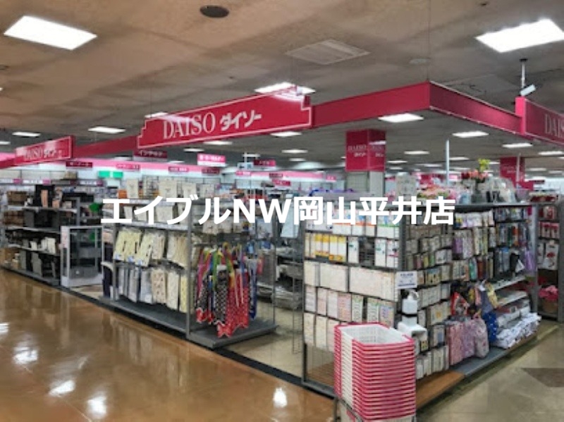 ホームセンター　ザ・ダイソー山陽マルナカ高屋店（ホームセンター）まで1050m