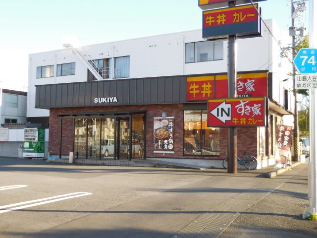 飲食店　すき家　静岡池田店（飲食店）まで90m