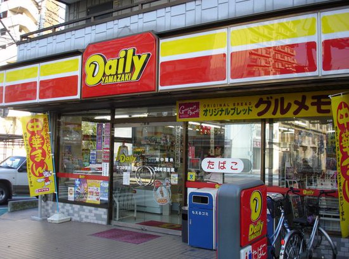 コンビニ　デイリーヤマザキ（コンビニ）まで550m
