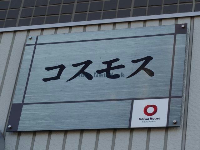 その他　その他