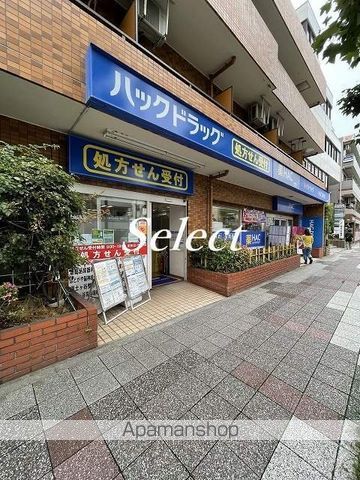 ドラックストア　ハックドラッグ保土ヶ谷帷子町店（ドラッグストア）まで424m