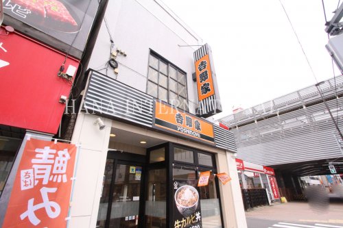 飲食店　吉野家（飲食店）まで534m
