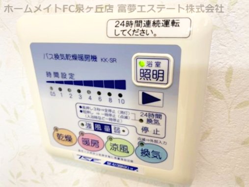 その他設備　浴室暖房乾燥機