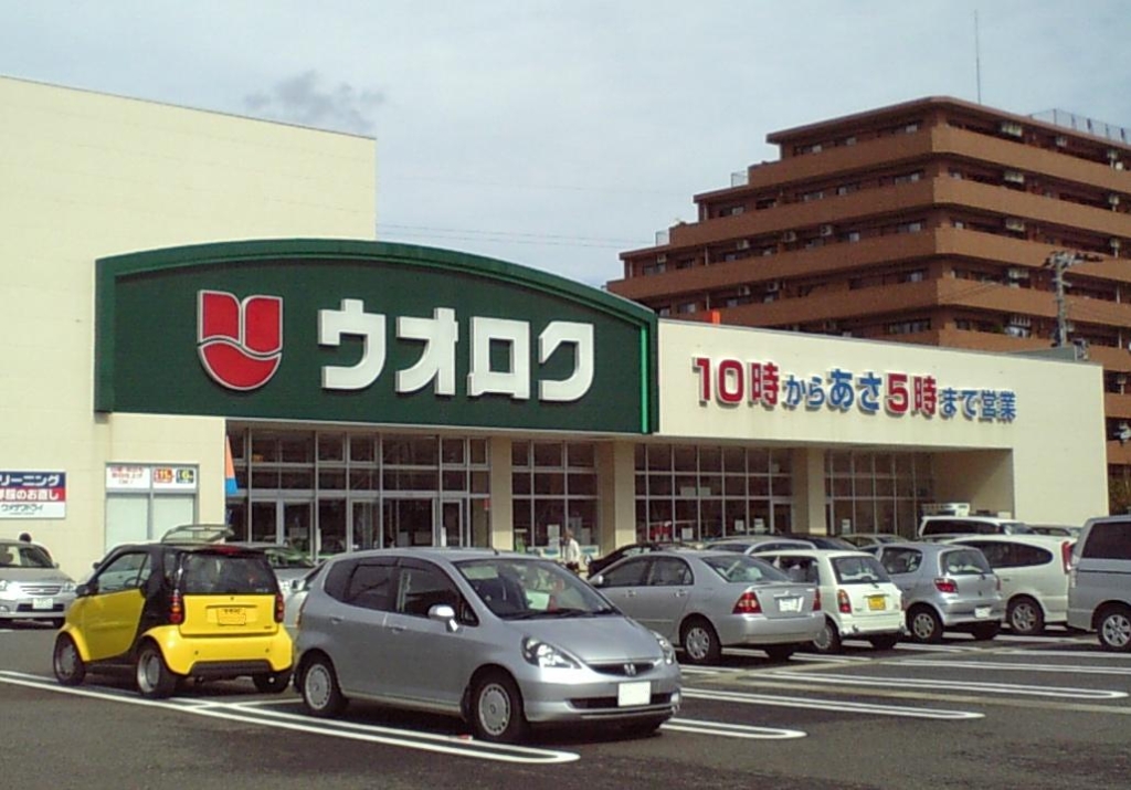 スーパー　ウオロク 鳥屋野南店（スーパー）まで830m