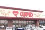 スーパー　キューピット 出来島店（スーパー）まで1067m