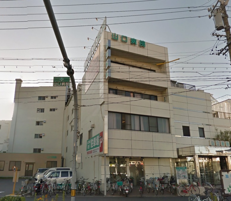 病院　山口病院（病院）まで467m