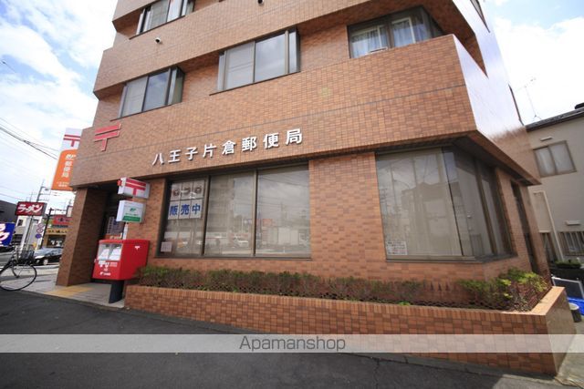 郵便局　八王子片倉郵便局（郵便局）まで506m