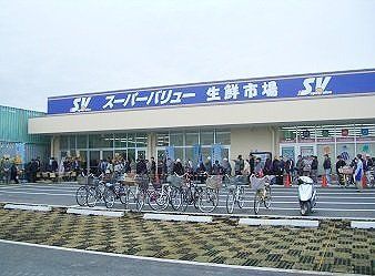 スーパー　スーパーバリュー春日部大場店（スーパー）まで920m