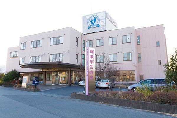 病院　医療法人光仁会南部厚生病院（病院）まで840m