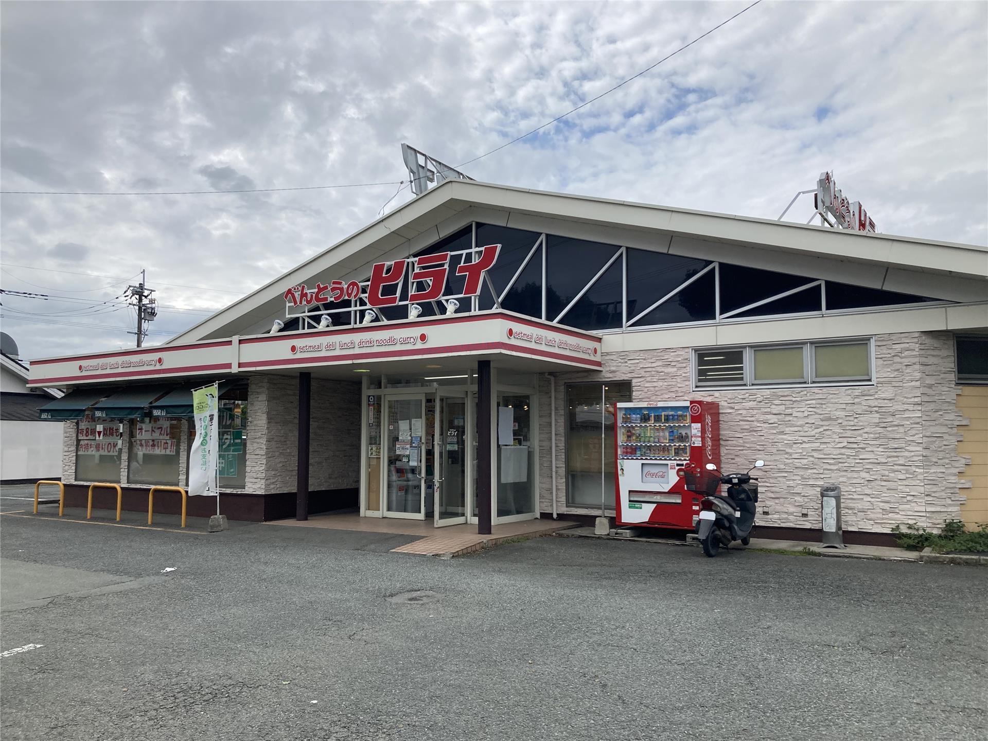 その他　おべんとうのヒライ 佐土原店（その他）まで72m
