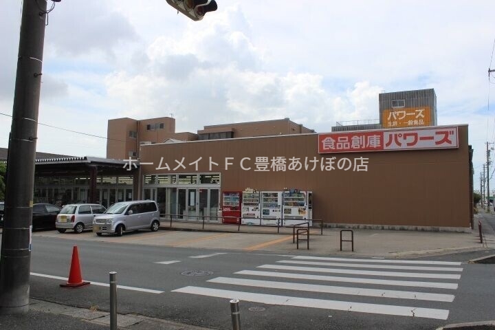 スーパー　パワーズ東脇店（スーパー）まで464m