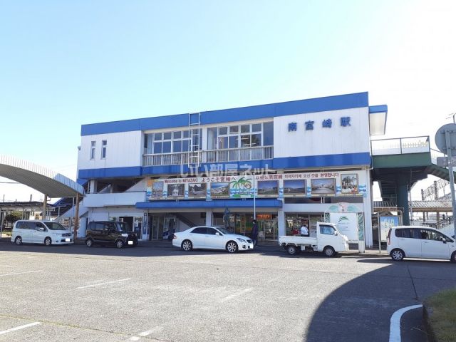 その他　南宮崎駅（その他）まで1345m