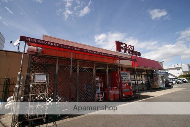 スーパー　フレスコ木幡店（スーパー）まで860m