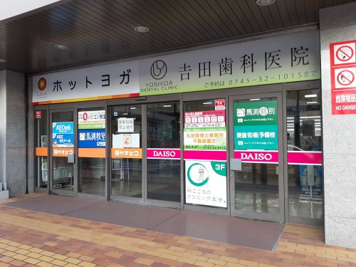 スーパー　スーパーヤオヒコ 王寺駅前店（スーパー）まで533m