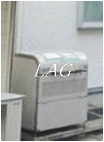 その他共有部分　敷地内ゴミ置き場です。