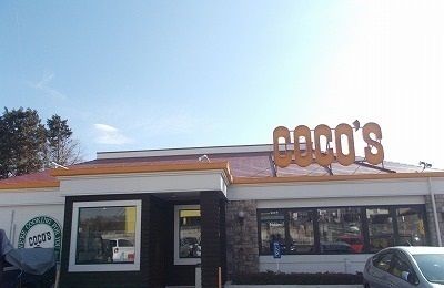 飲食店　ココス 伊豆韮山店（飲食店）まで650m