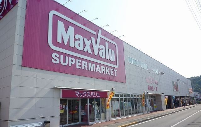 スーパー　マックスバリュ伊豆長岡店（スーパー）まで1600m