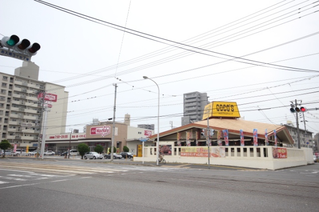 飲食店　ココス舟入店（飲食店）まで447m