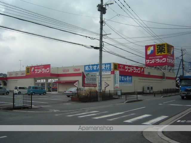 その他　サンドラッグ（その他）まで600m