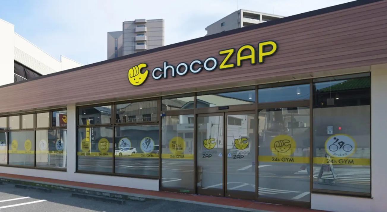 その他　chocoZAP(チョコザップ) 足立谷中二丁目（その他）まで621m