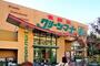 スーパー　グリーンマート東四ッ木店（スーパー）まで300m