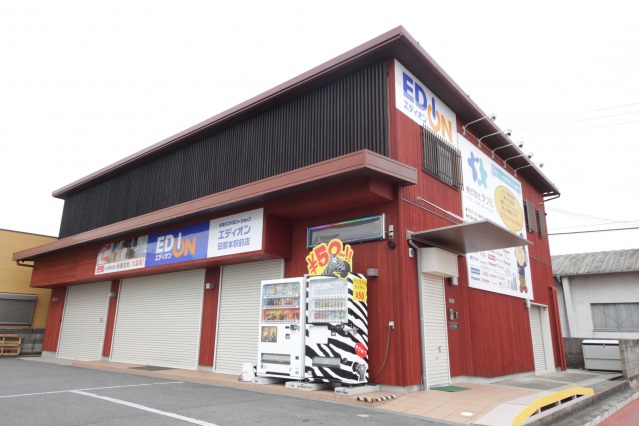 ホームセンター　エディオン田原本駅前店（ホームセンター）まで705m