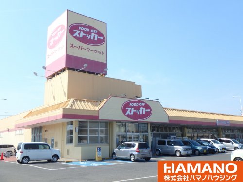 スーパー　ストッカー下館店（スーパー）まで789m