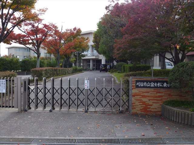 小学校　富士松東小学校（小学校）まで1061m