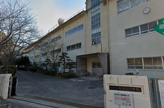 小学校　長崎市立西浦上小学校（小学校）まで459m