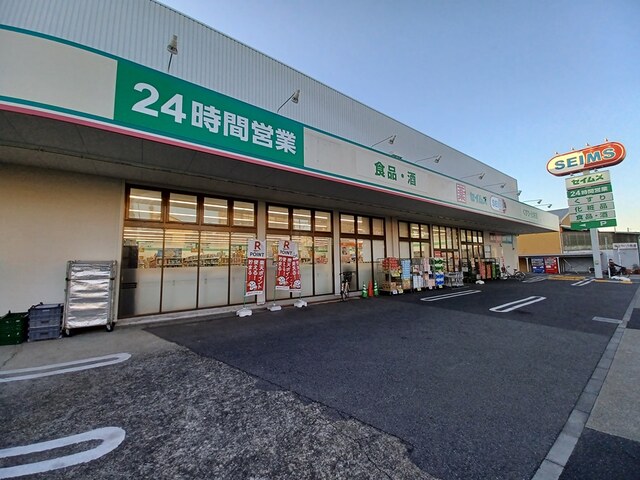 ドラックストア　ドラッグセイムス鹿浜店（ドラッグストア）まで1202m